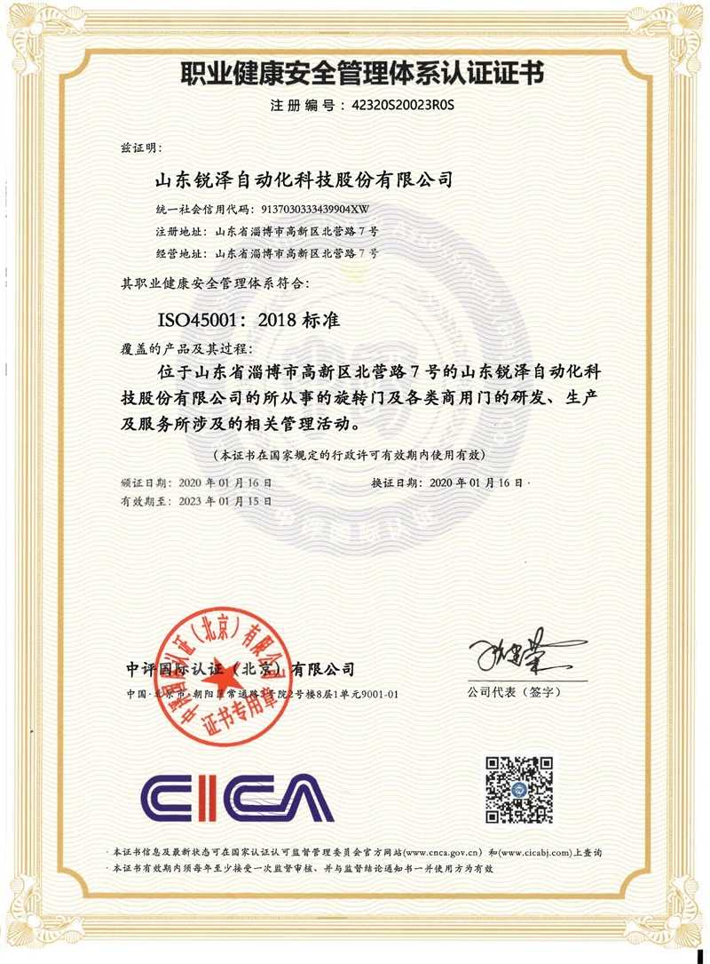 Occupational health and safety management system certification 