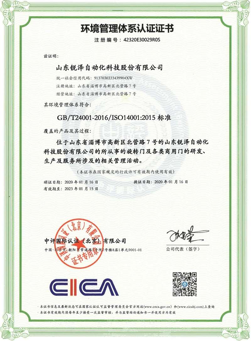 Environmental Management System Certification 