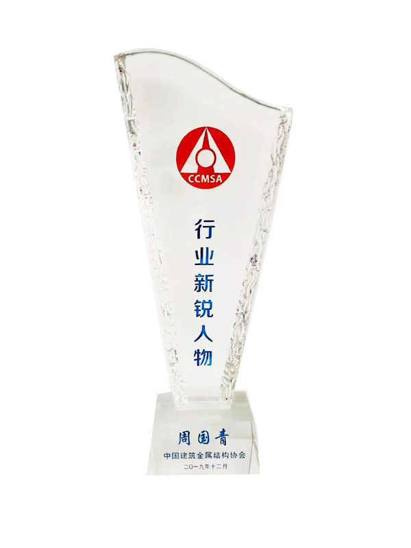 2014-2019年度新锐人物 