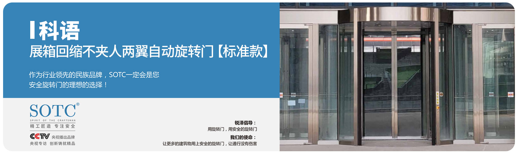 山东税泽自动化科技股份有限公司