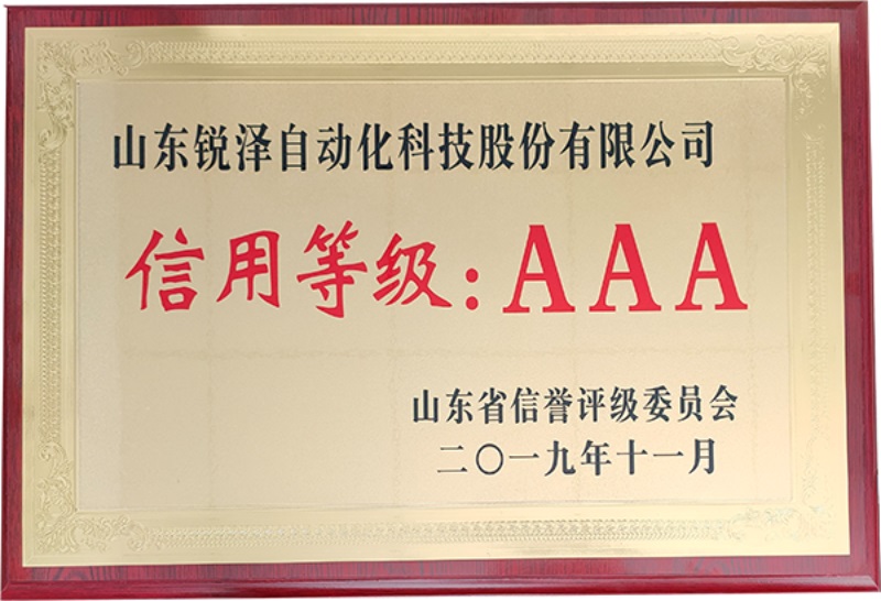 Shandong AAA Credit Enterprise 