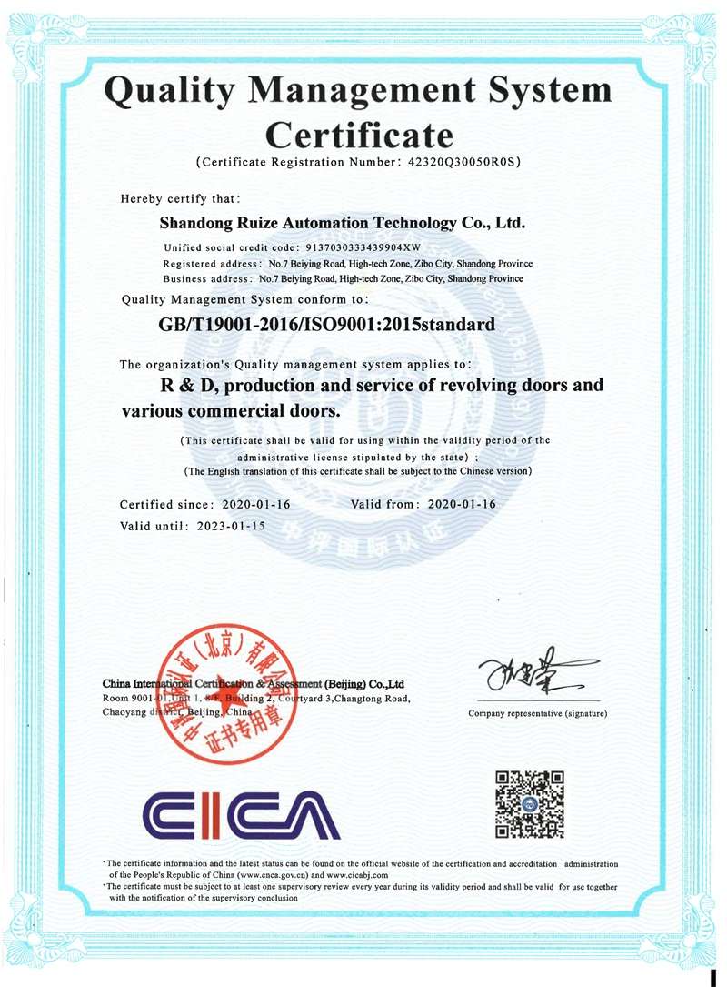 Quality management system certification 
